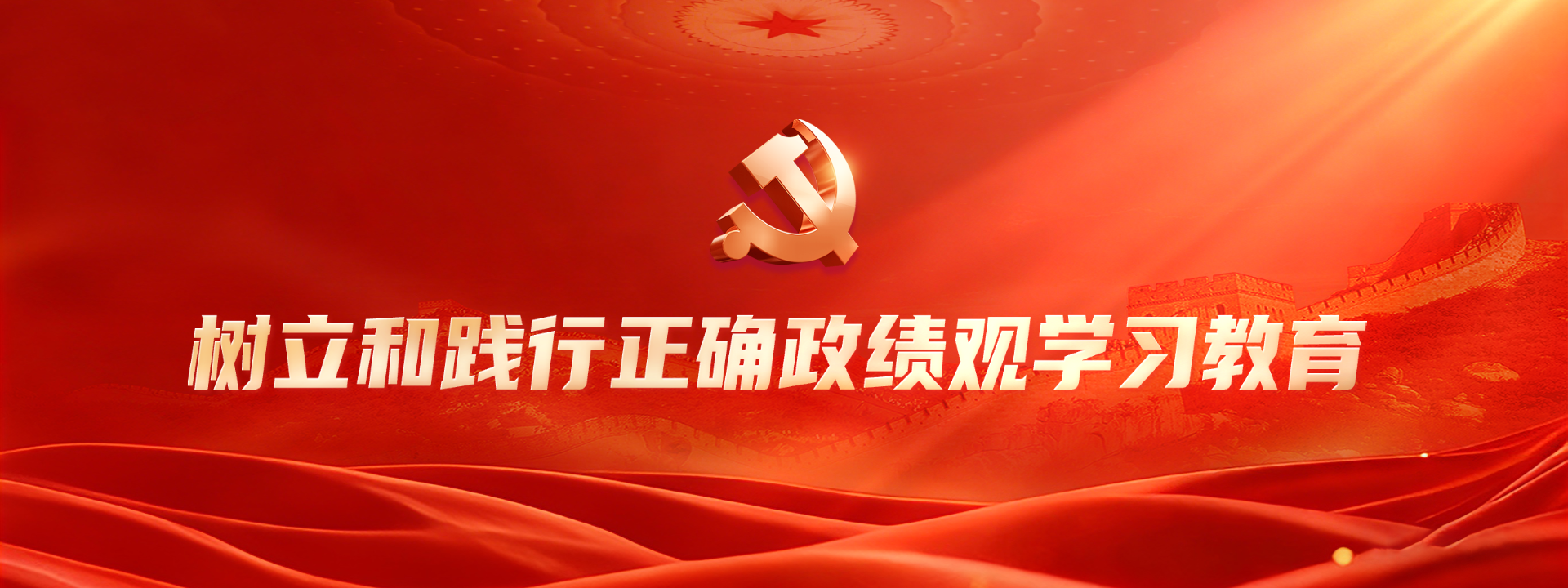 價值創造年